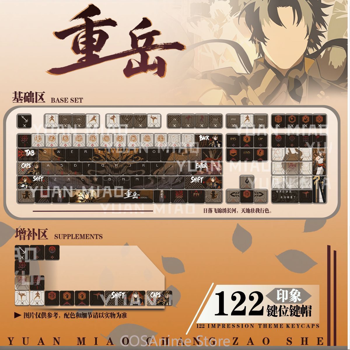 Anime Arknights Chongyue 122 K - Gaming Accessories In China ulasan dan harga